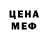 Метадон белоснежный Bruce Townsend