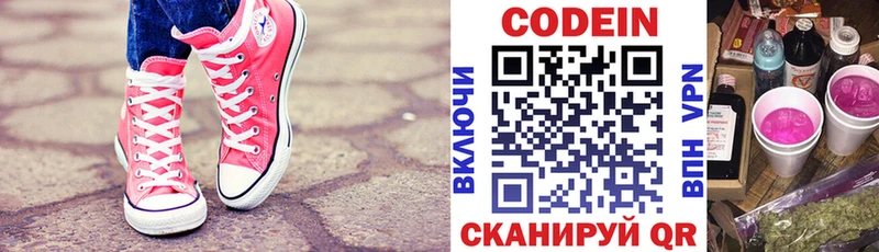 купить наркоту  Лукоянов  Кодеин напиток Lean (лин) 