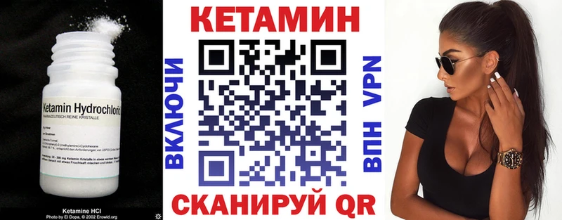 КЕТАМИН ketamine  ОМГ ОМГ ссылка  Лукоянов  что такое  